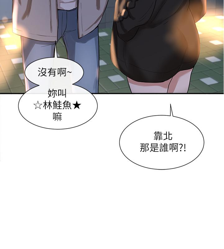 第8話-獨得學姐們關愛的社團新人 - 第25.jpg页