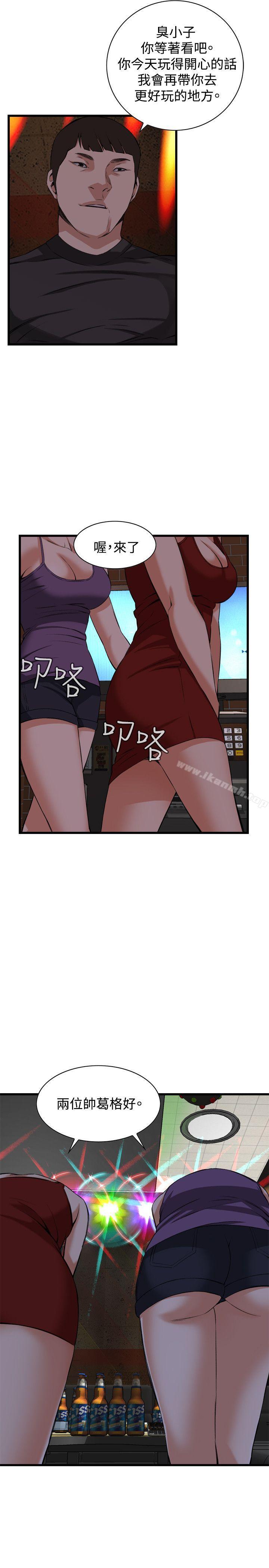 第73話 - 第25.jpg页