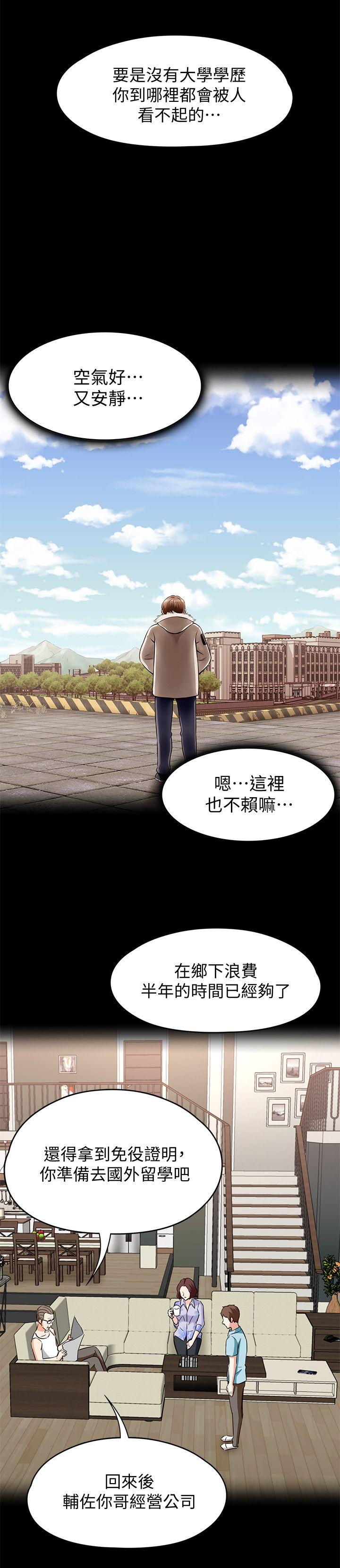 第 105 话 - 第8.jpg页