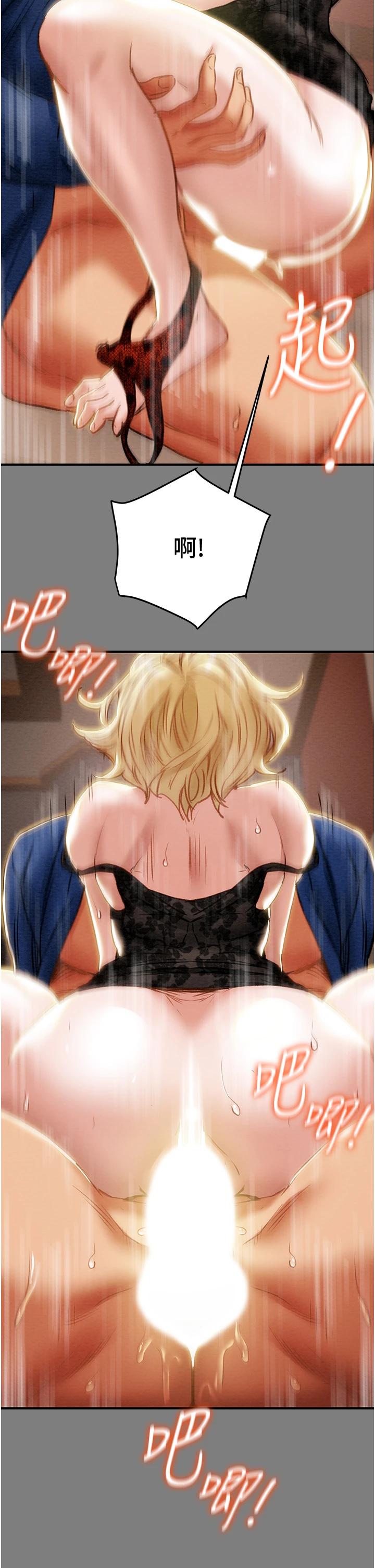 第59话-小姨子，我来带妳进入新世界 - 第15.jpg页