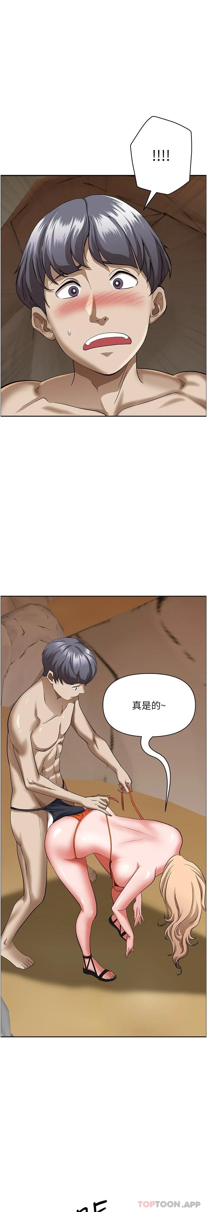 第73话-窜出泳裤的巨根 - 第36.jpg页