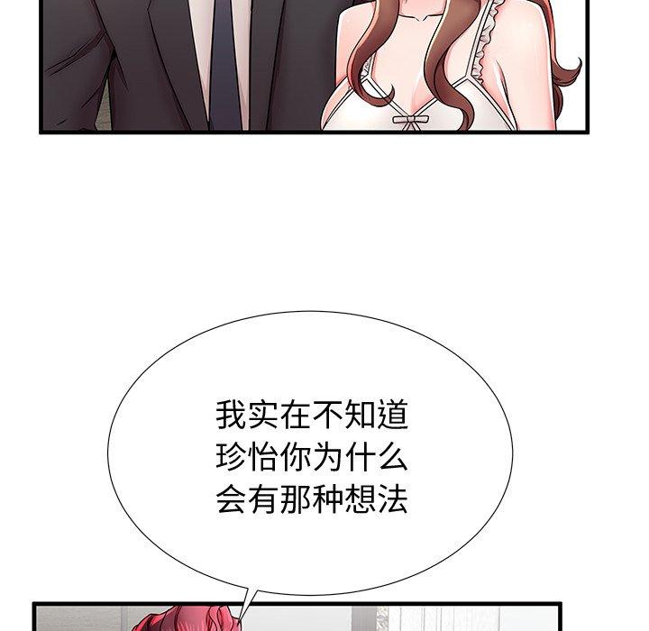 第38话 - 第33.jpg页