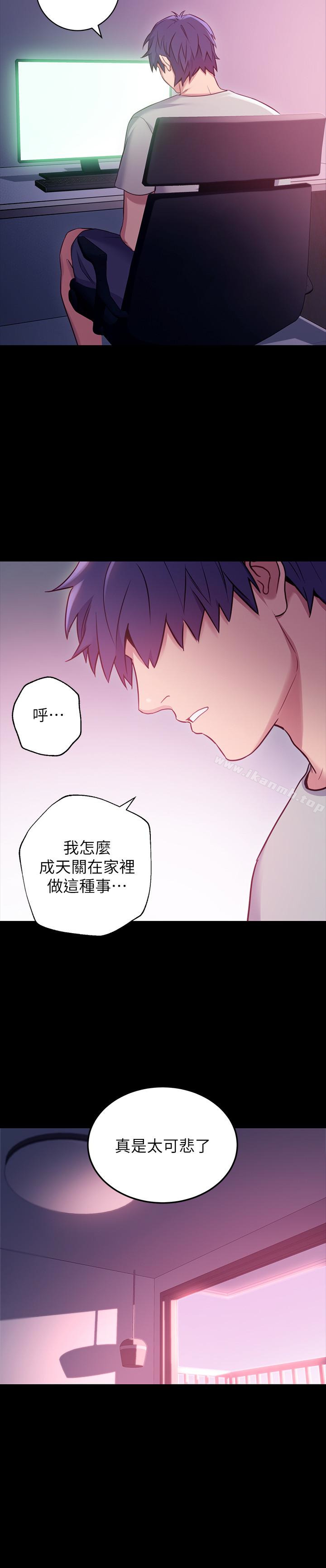 第9話-請妳和我做一次 - 第13.jpg页