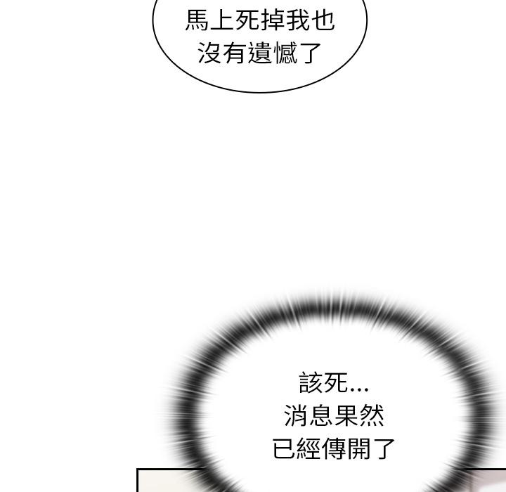 第2話 - 第121.jpg页