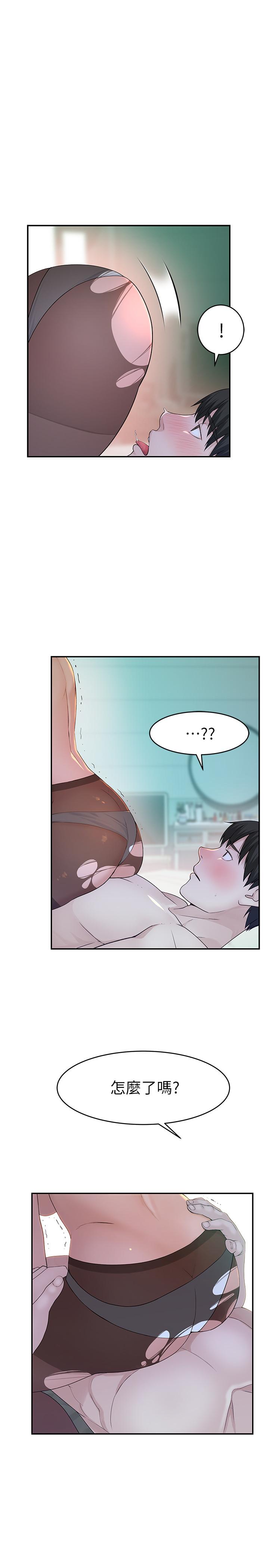 第38话-快像禽兽一样扑倒我吧 - 第1.jpg页