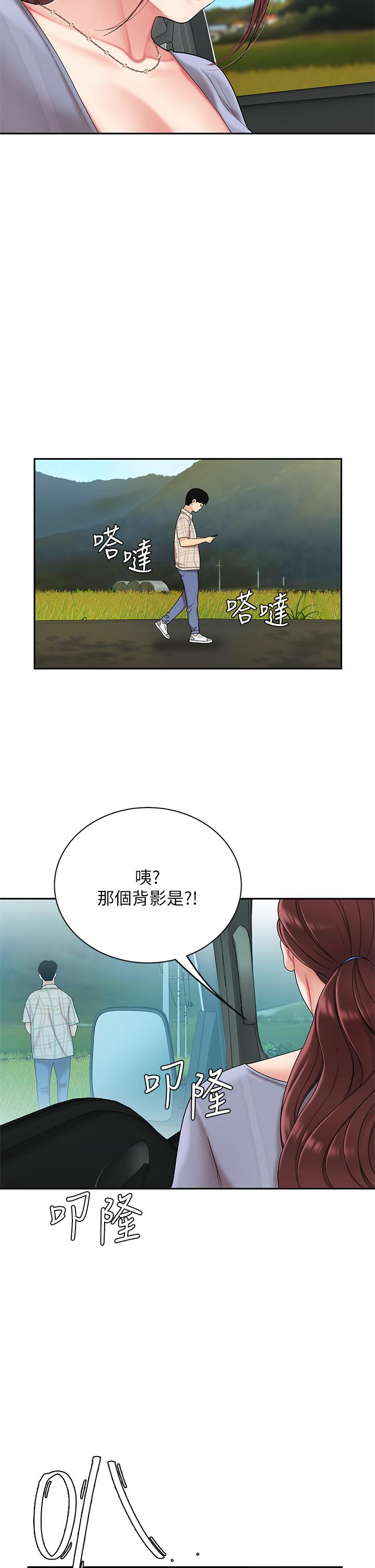 第5話-露出最大誠意的請求 - 第42.jpg页