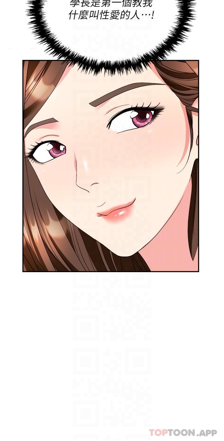 第34话-我要吃掉一万颗鲍鱼 - 第6.jpg页