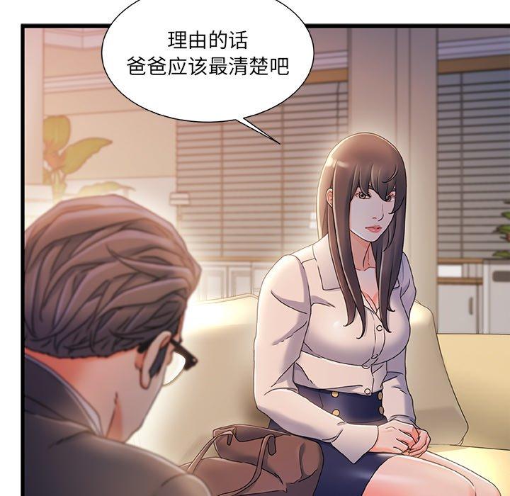 第 33 话 - 第88.jpg页
