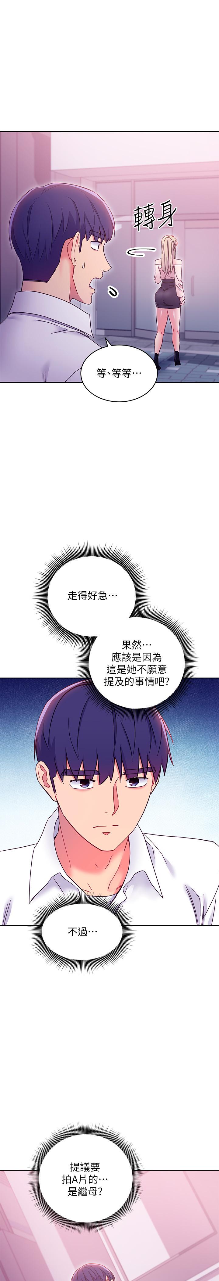 第72話-從她口中聽到實情 - 第29.jpg页