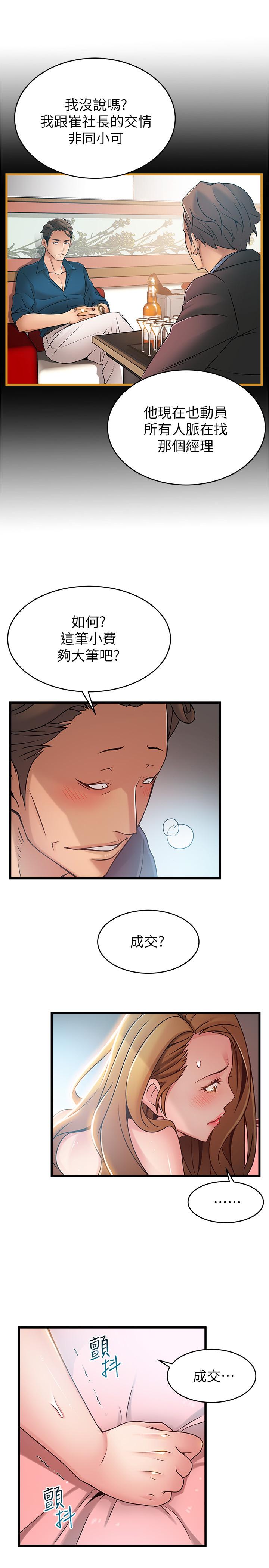 第64話-迸發的小姐本能 - 第17.jpg页