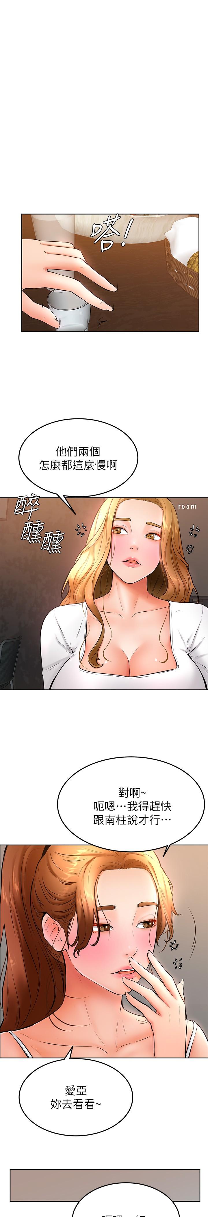 第16話-令人興奮的廁所啪啪啪 - 第24.jpg页