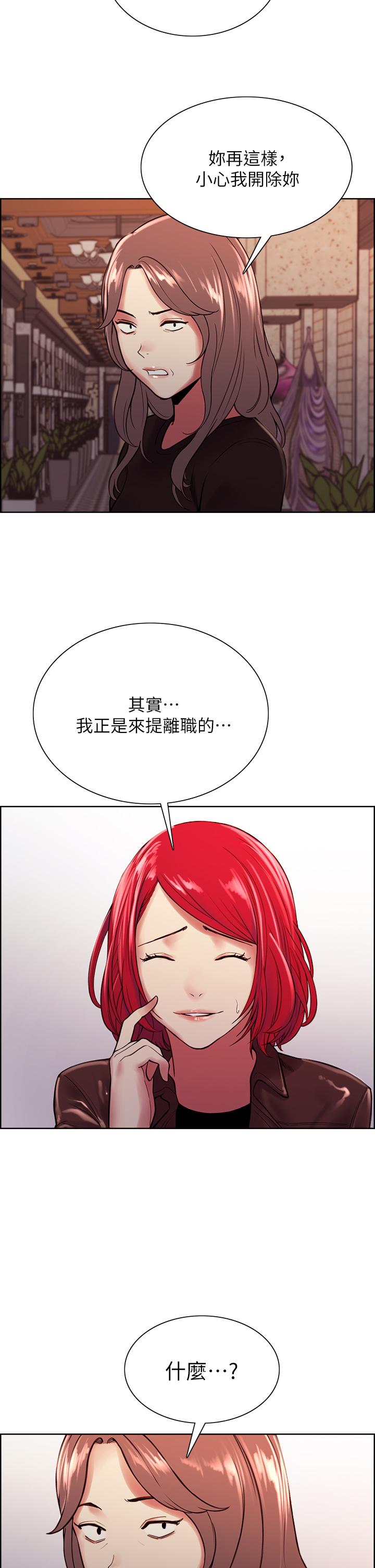 第68话-生气也好性感的小阿姨 - 第28.jpg页