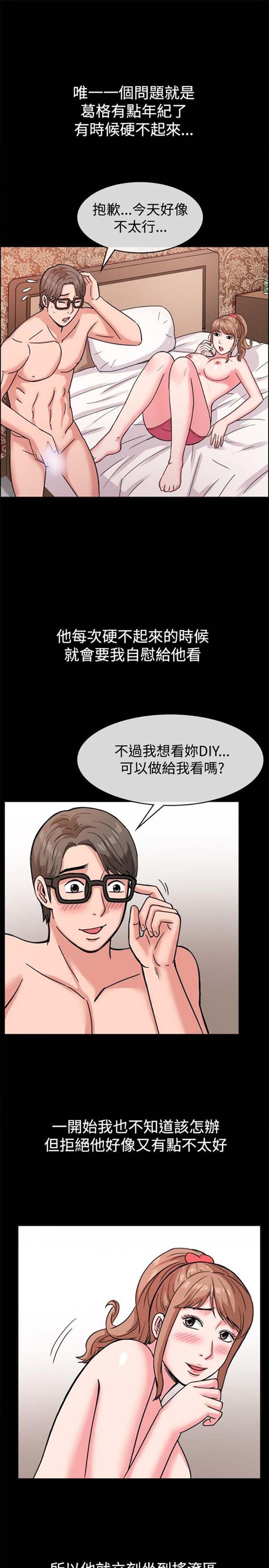 第 38 话 - 第8.jpg页