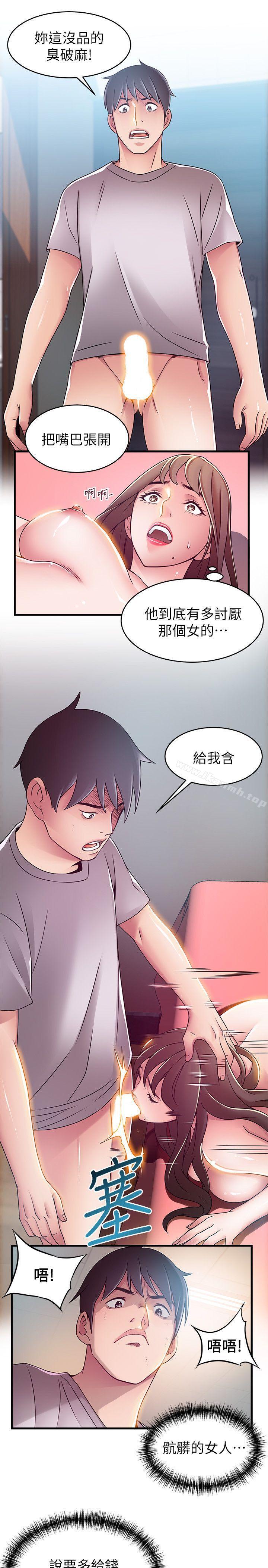 第32話-劉世琳，妳少看不起人了 - 第8.jpg页