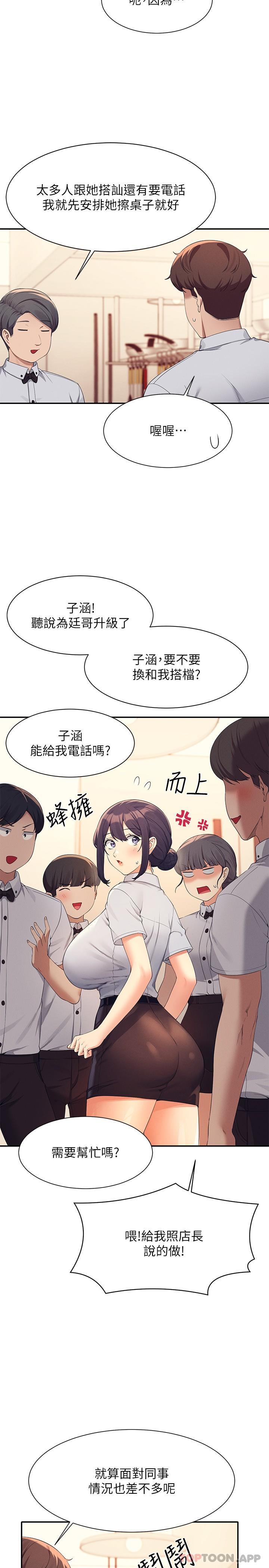 第85话-爆乳内衣 - 第7.jpg页
