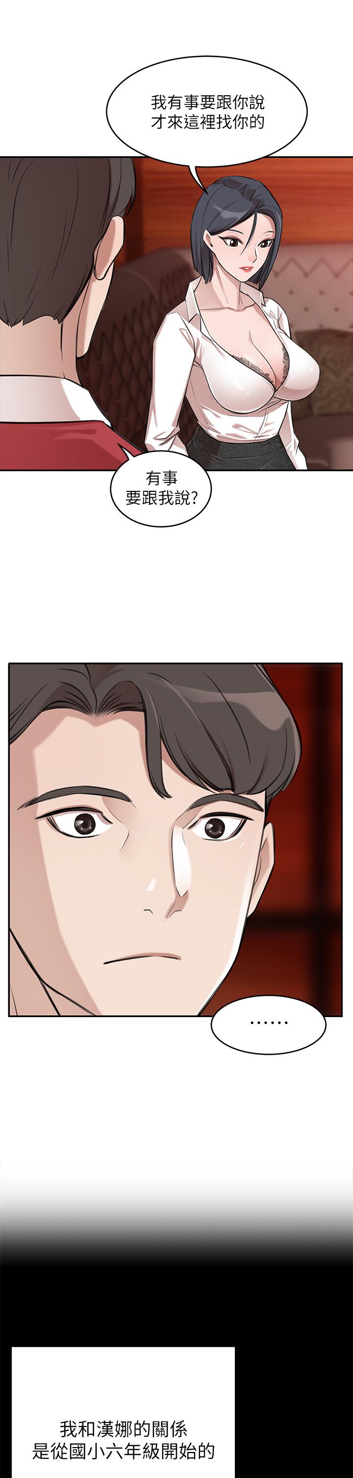 第1話-鹹魚翻身不是夢 - 第43.jpg页