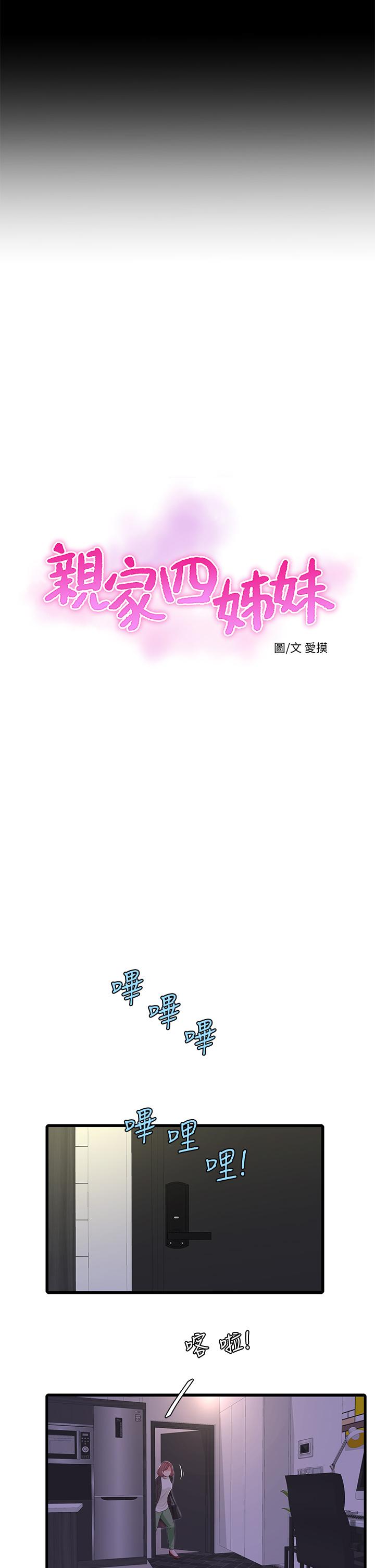 第83話-小叔，我好想你 - 第7.jpg页