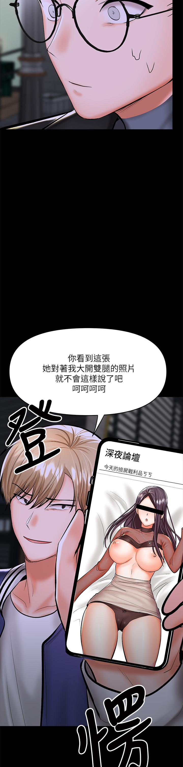 第23話-在家打炮打到爽 - 第44.jpg页