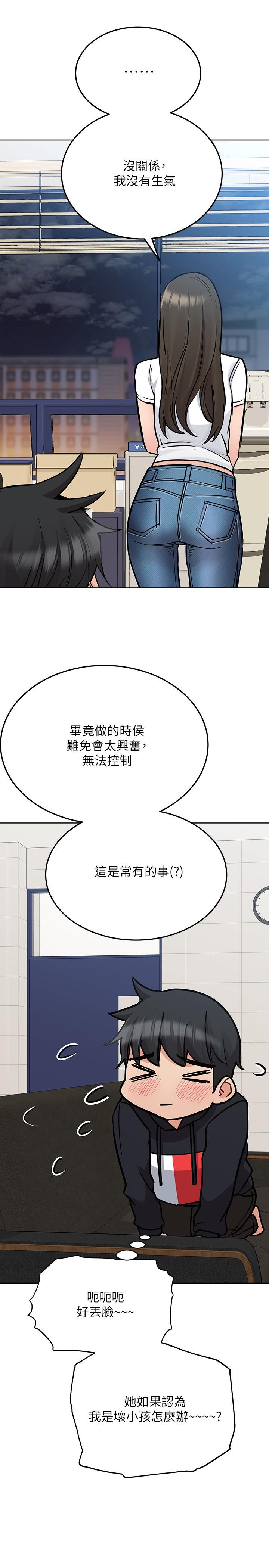 第27話-大力頂阿姨 - 第17.jpg页