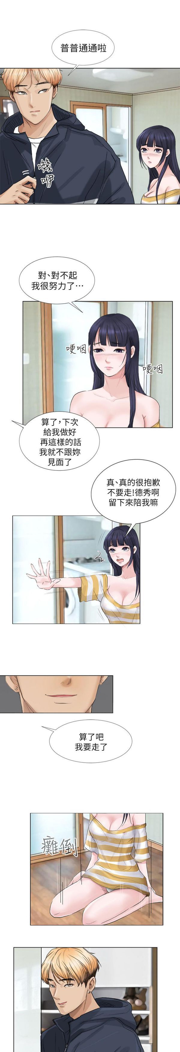 第 2 话 - 第6.jpg页