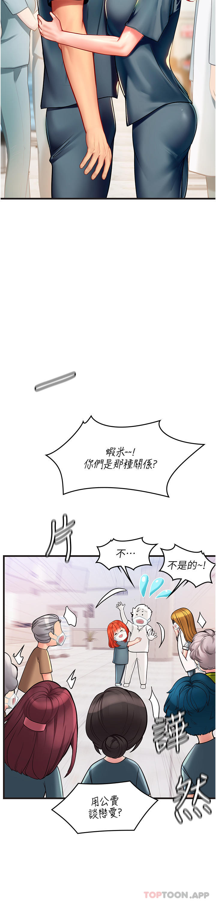第51话-光浩哥…我还没满足 - 第26.jpg页