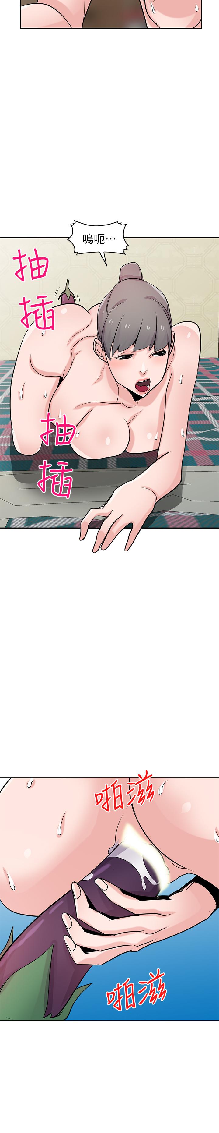 第81話-難以忍受的手技 - 第19.jpg页