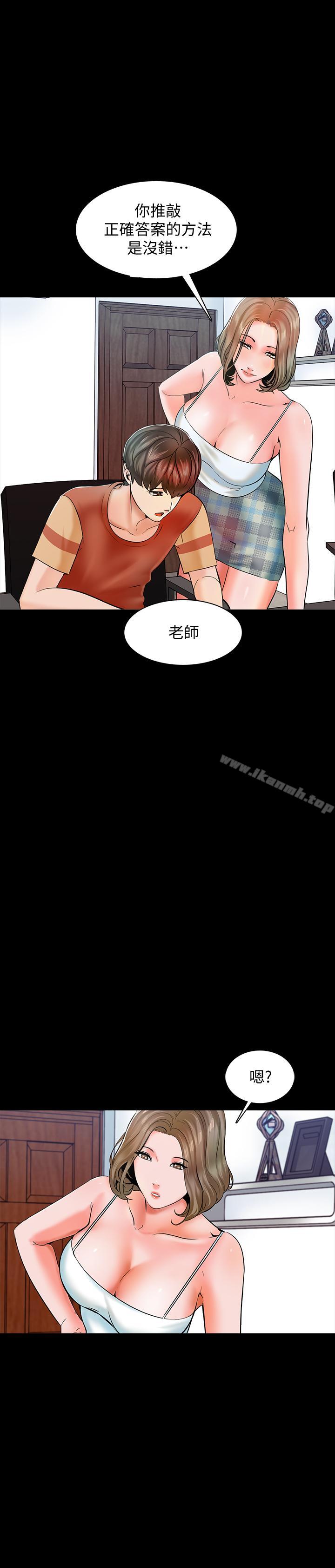 第12话-考满分就能一整天？ - 第39.jpg页