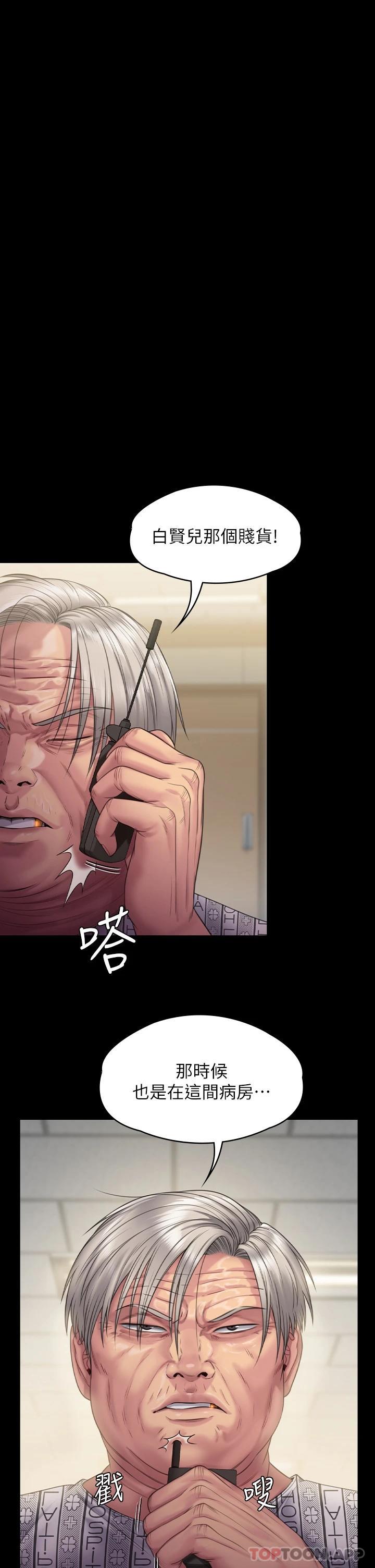 第258话-白贤儿的最后心愿 - 第36.jpg页