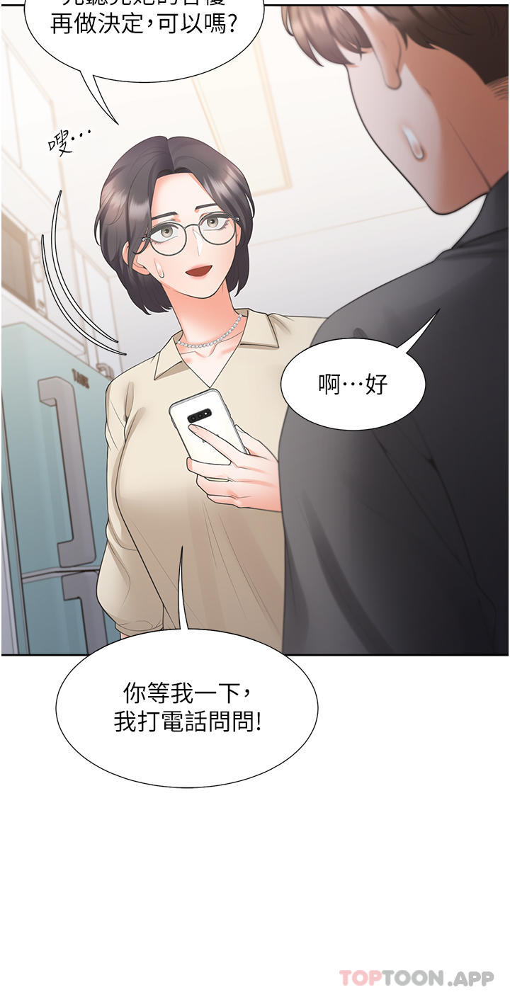 第42话-我想跟妳一起睡 - 第17.jpg页
