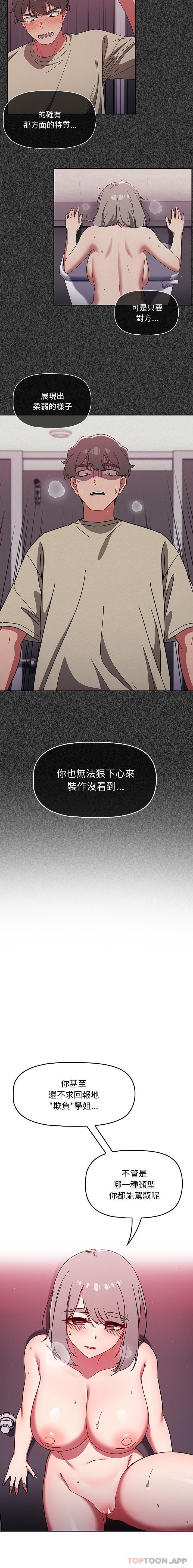 第31话 - 第9.jpg页