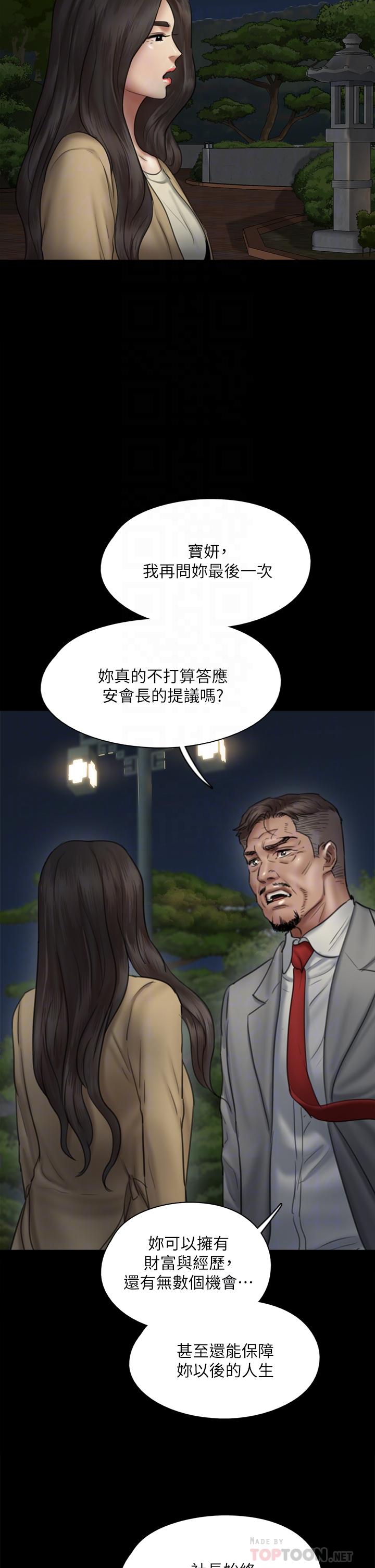 第50話-再不來，寶妍就有危險了 - 第16.jpg页