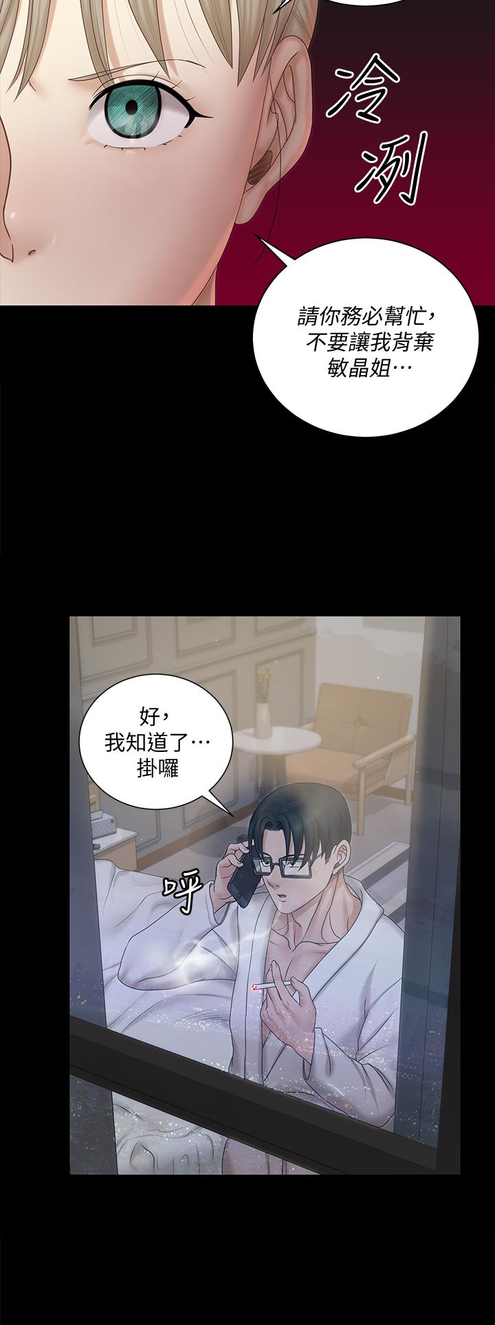 第156話-車敏晶出動，4P準備完成 - 第24.jpg页