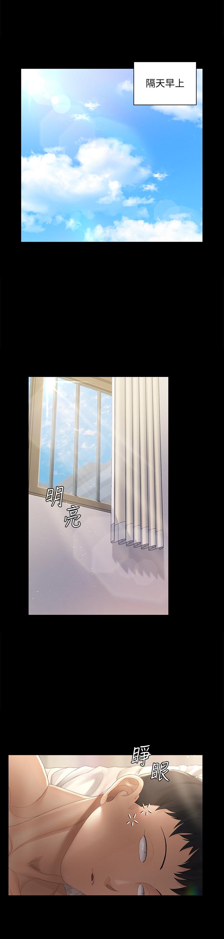 第146話-用大小使江霖屈服的男人 - 第2.jpg页