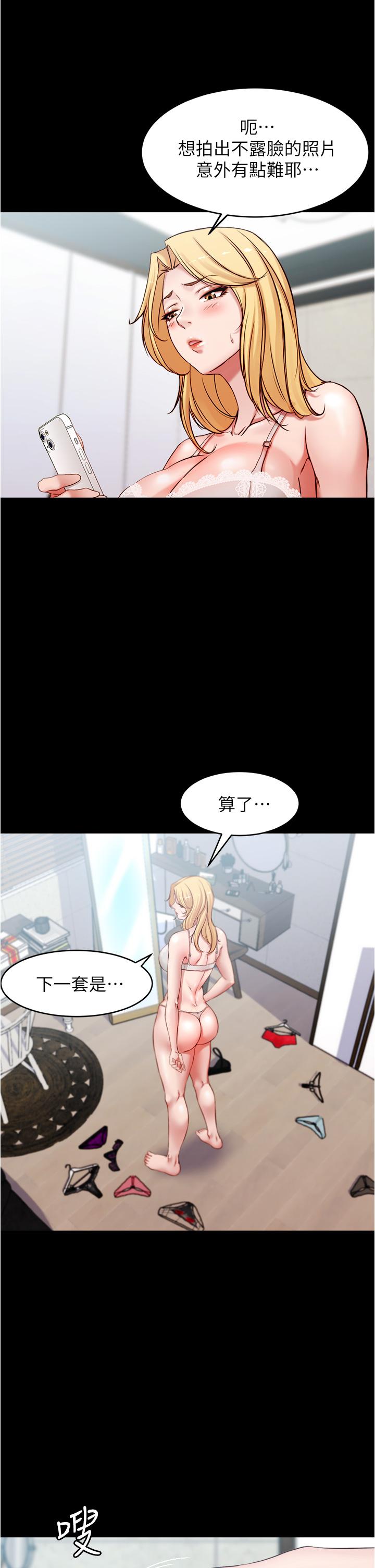 第48話-我要利用筆記的力量上你 - 第9.jpg页