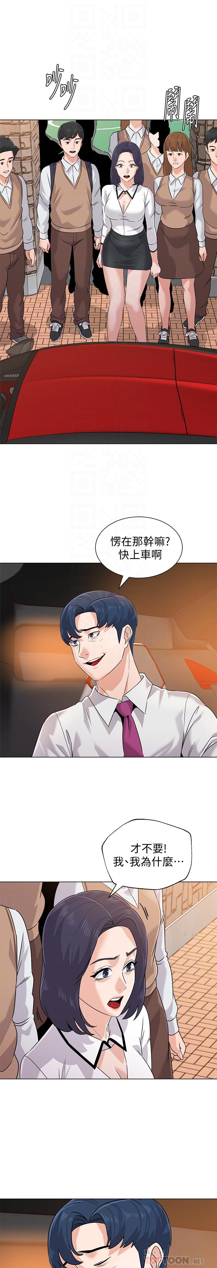 第78话-雄性的疯狂举动 - 第14.jpg页