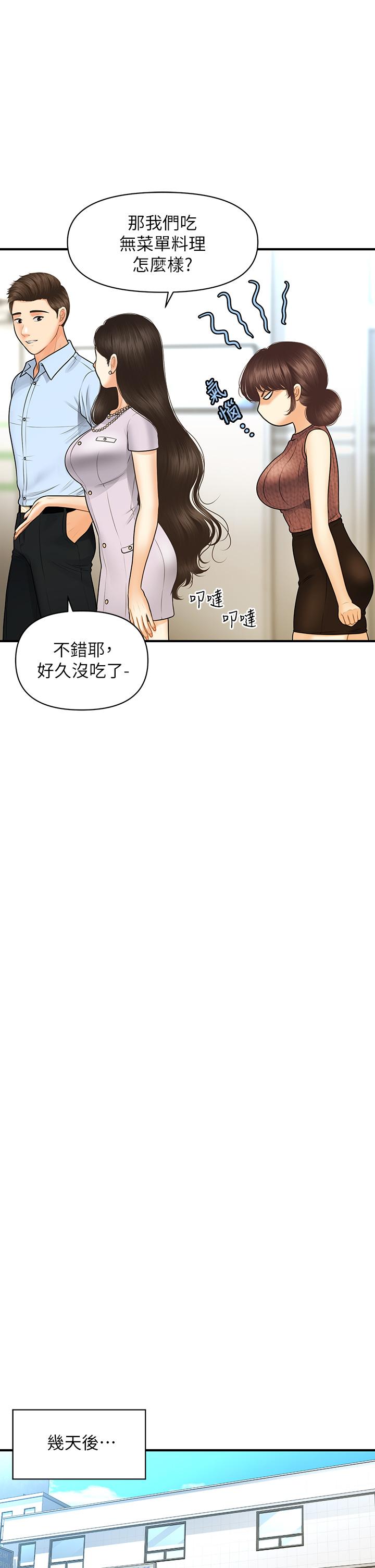 第98話-令人為難的請求 - 第17.jpg页