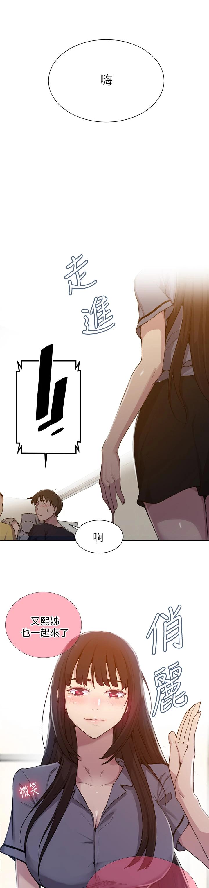 第102話-阿姨明天幫你排毒 - 第31.jpg页
