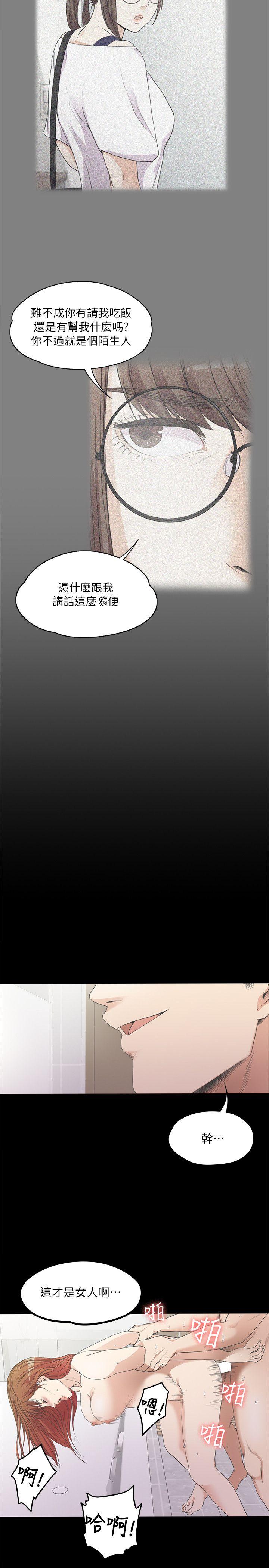 第 7 话 - 第10.jpg页