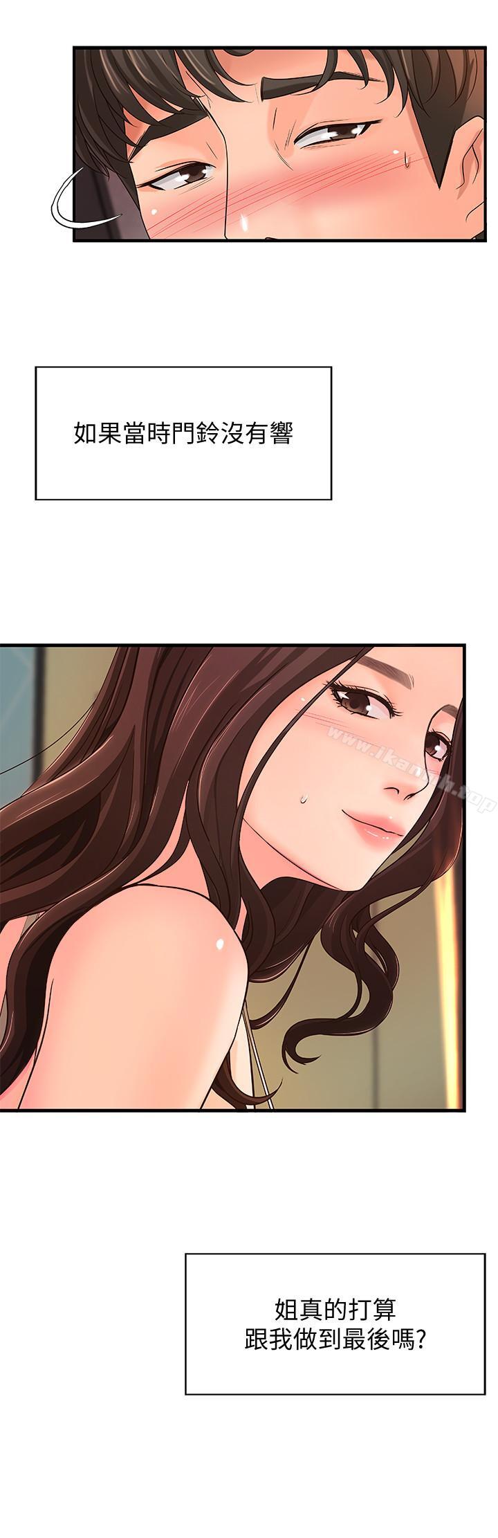 第4話-房裡的不速之客 - 第24.jpg页