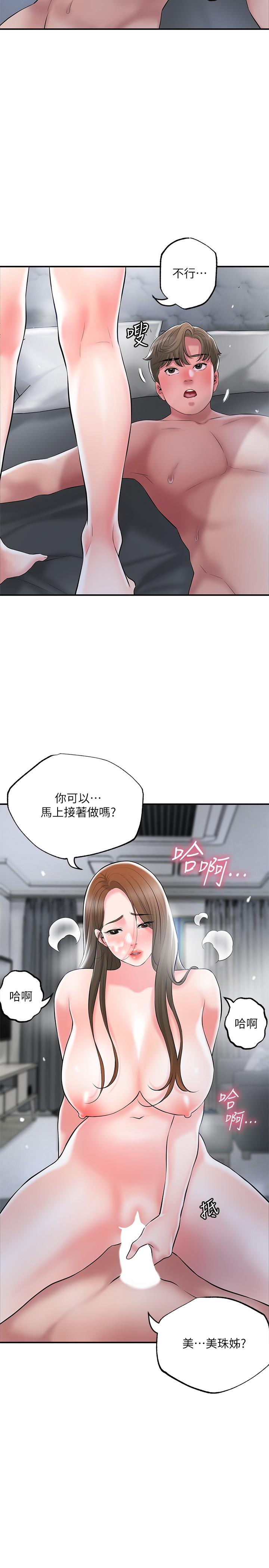 第39話-上下一起滿足的人妻雙飛 - 第26.jpg页