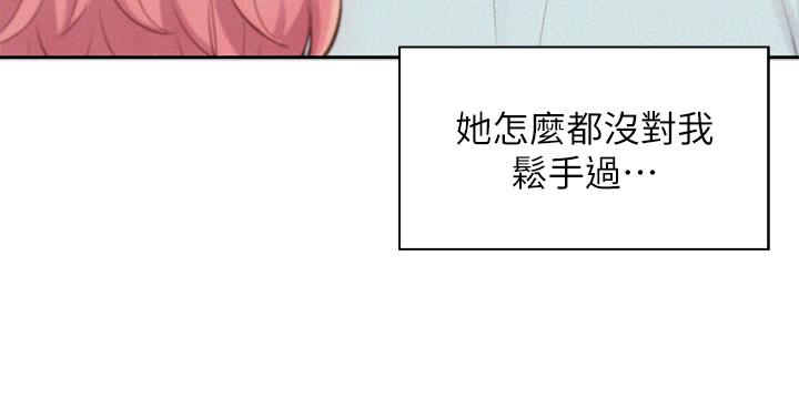 第8話-我沒什麼經驗 - 第11.jpg页