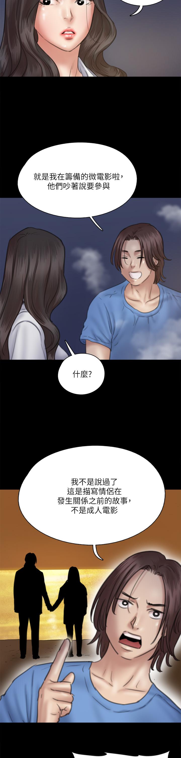 第35話-旁邊有人的刺激感 - 第13.jpg页