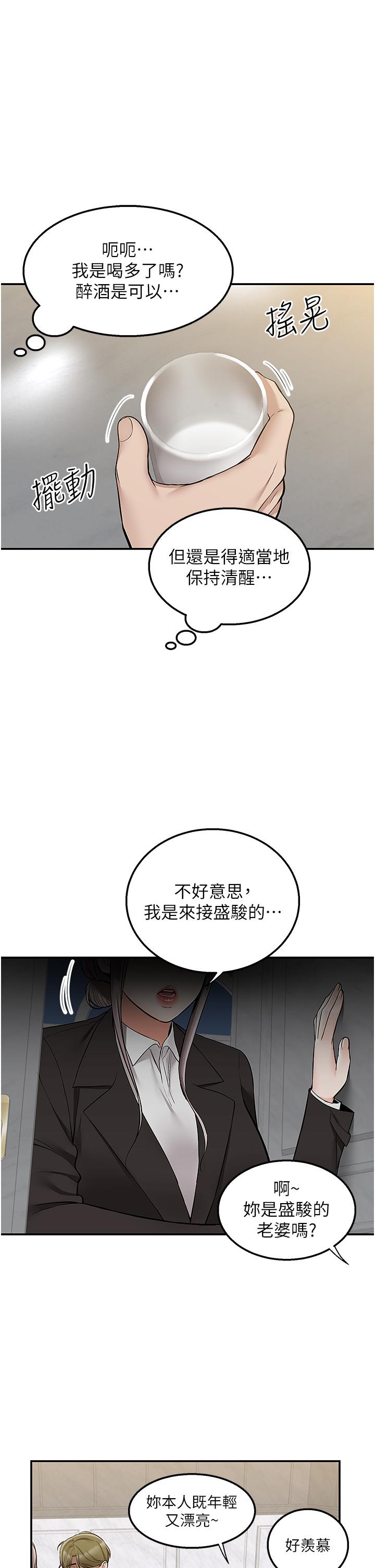 第33话-色心大发的咖啡店老闆 - 第36.jpg页
