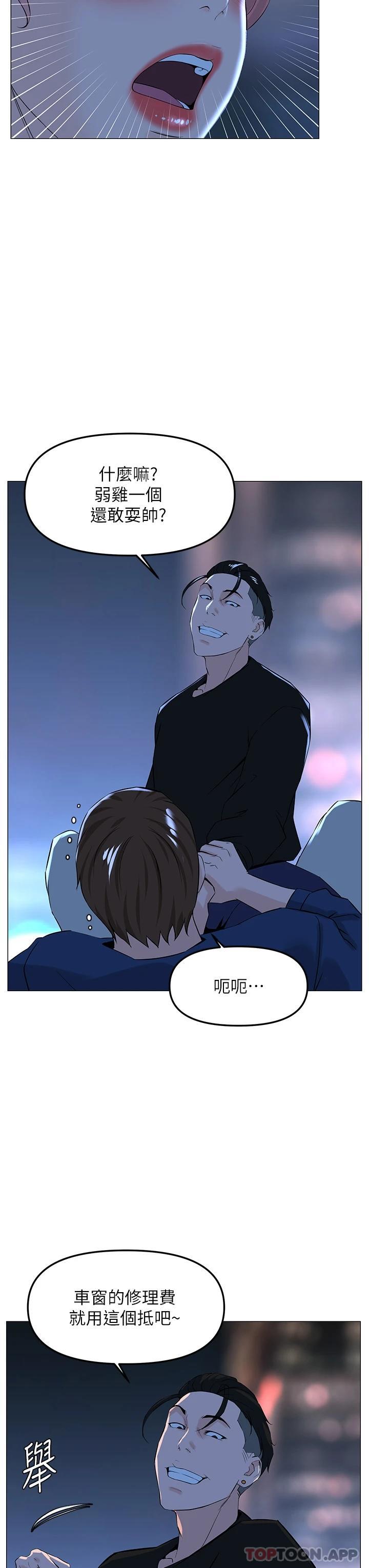 第64话-当王的快感 - 第34.jpg页