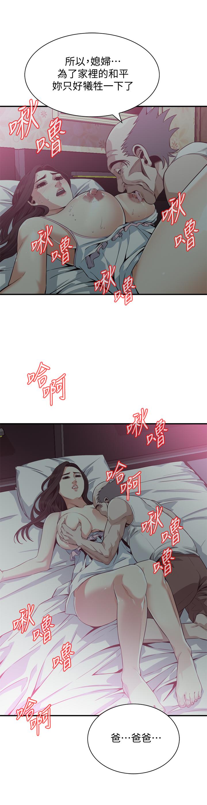第180話<第3季>-氣到渾身顫抖的勝春 - 第2.jpg页