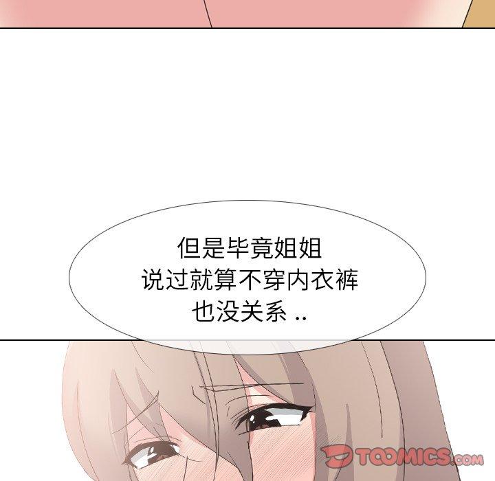 第 6 话 - 第123.jpg页