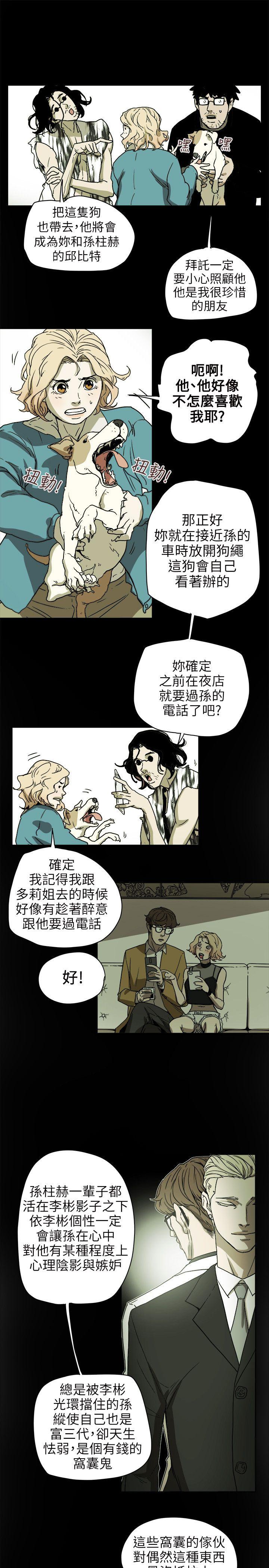 第 72 话 - 第15.jpg页