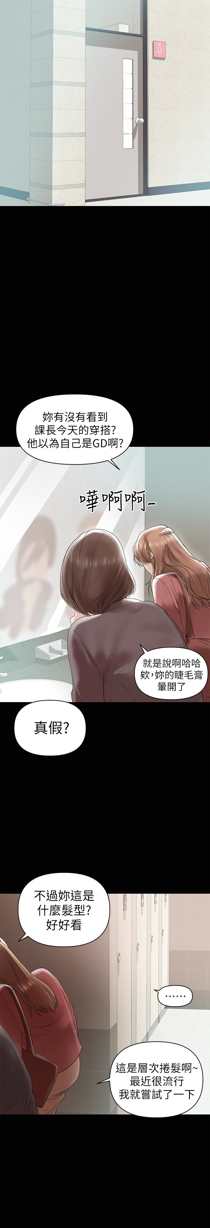 第12話-挑逗的胸部按摩 - 第9.jpg页