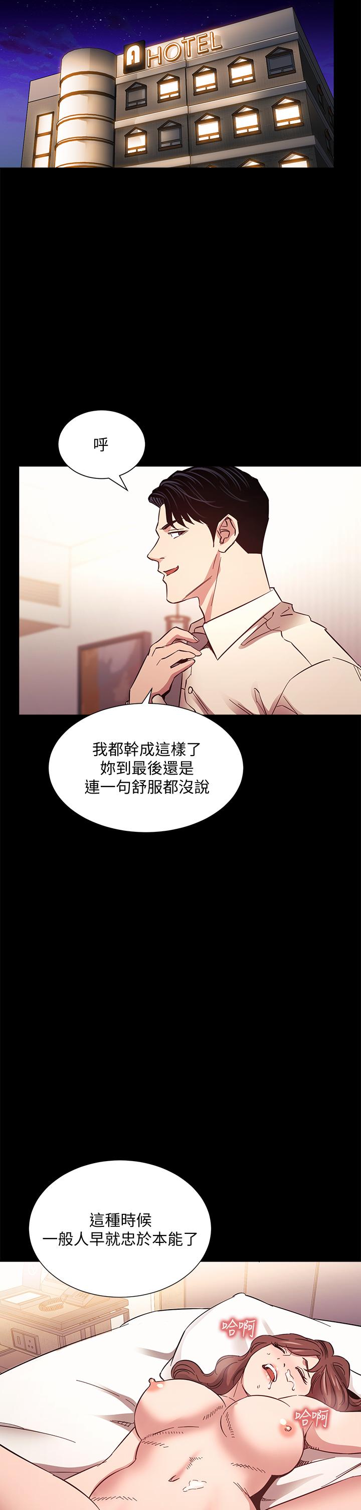 第53話-最後的捆綁play - 第30.jpg页