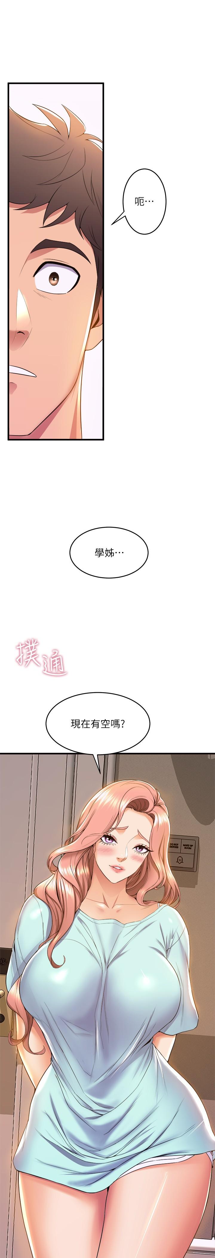 第52话-要不要来我家 - 第15.jpg页